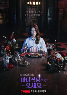 The Witch's Diner-The Witch's Diner