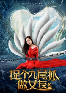 Catch A Gumiho as My Girlfriend 2-Catch A Gumiho as My Girlfriend 2