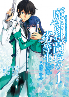 The Irregular at Magic High School (Season 3)-The Irregular at Magic High School (Season 3)