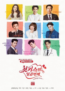 Seven First Kisses-Seven First Kisses
