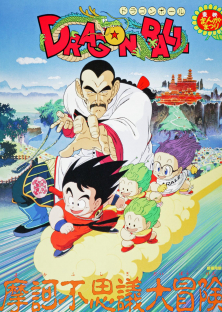 Dragon Ball: Mystical Adventure-Dragon Ball: Mystical Adventure