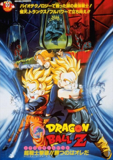 Dragon Ball Z: Bio-Broly-Dragon Ball Z: Bio-Broly