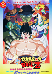 Dragon Ball Z: Lord Slug-Dragon Ball Z: Lord Slug