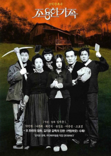 The Quiet Family-The Quiet Family