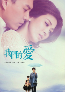 For My Love-For My Love