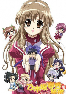 Nogizaka Haruka no Himitsu Haruka Nogizaka's Secret-Nogizaka Haruka no Himitsu Haruka Nogizaka's Secret