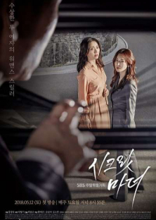 Secret Mother-Secret Mother