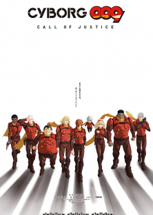 Cyborg 009: Call of Justice I-Cyborg 009: Call of Justice I