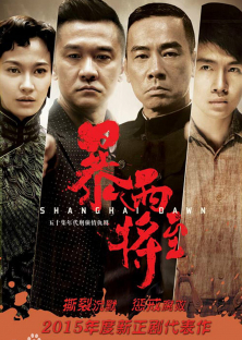 Shanghai Dawn-Shanghai Dawn