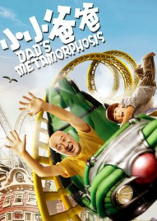 Dad's Metamorphosis-Dad's Metamorphosis