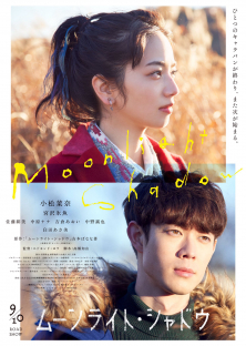 Moonlight Shadow-Moonlight Shadow
