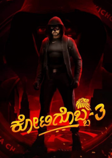 Kotigobba 3-Kotigobba 3