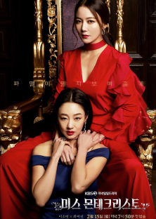 Miss Montecristo-Miss Montecristo