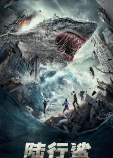 Land Shark-Land Shark