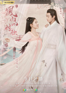 The Legend of Jinyan-The Legend of Jinyan