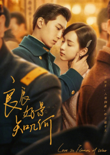 Love In Flames Of War-Love In Flames Of War