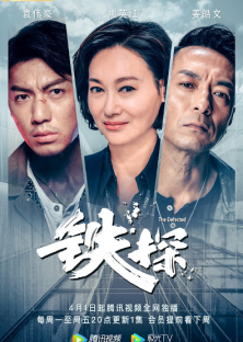 Thiết Thám-Thiết Thám