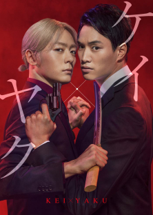 Kei x Yaku - Dangerous Buddy-Kei x Yaku - Dangerous Buddy