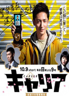 Career-Career