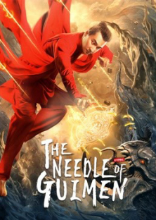 The Needle of GuiMen-The Needle of GuiMen