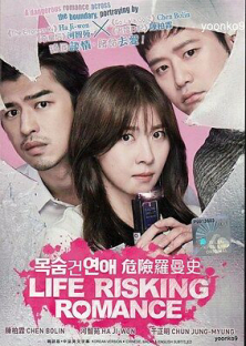 Life Risking Romance-Life Risking Romance