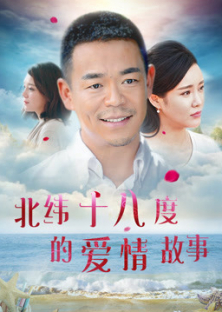 A Love Story of Haikou-A Love Story of Haikou