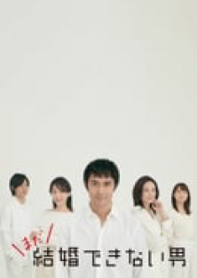 He Who Can't Marry (Season 2)-He Who Can't Marry (Season 2)