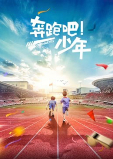 Running Kids-Running Kids