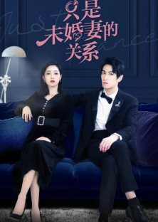 Just Fiancée-Just Fiancée