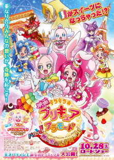 Kirakira Pretty Cure A La Mode the Movie-Kirakira Pretty Cure A La Mode the Movie