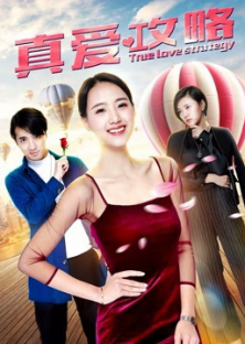 True Love Strategy-True Love Strategy
