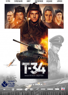 Т-34-Т-34