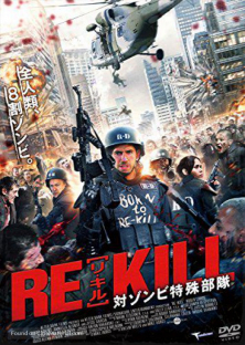 Re-Kill-Re-Kill