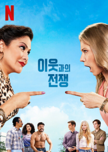 The War Next-door (Season 2)-The War Next-door (Season 2)