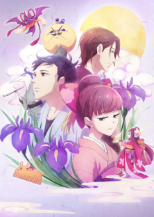 Tsukumogami Kashimasu-Tsukumogami Kashimasu