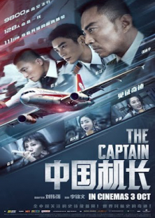 The Captain-The Captain