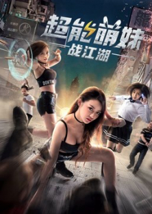 The Girl with Super Ability-The Girl with Super Ability