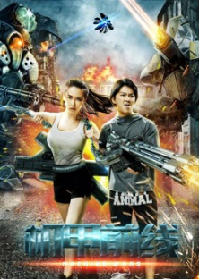 Machine Wars-Machine Wars