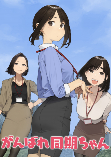 GANBARE DOUKICHAN-GANBARE DOUKICHAN