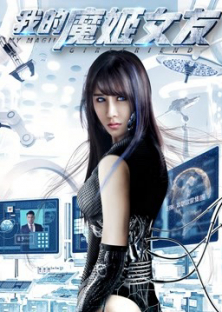My Magic Girlfriend-My Magic Girlfriend