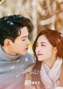 Be My Princess-Be My Princess