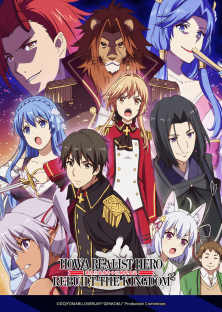 Genjitsu Shugi Yuusha no Oukoku Saikenk, How A Realist Hero Rebuilt The Kingdom-Genjitsu Shugi Yuusha no Oukoku Saikenk, How A Realist Hero Rebuilt The Kingdom