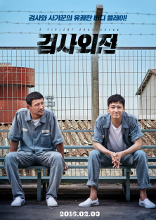 A Violent Prosecutor-A Violent Prosecutor
