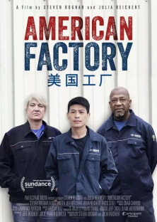 American Factory-American Factory