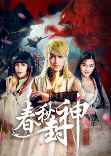 War of Human, Gods and Demons-War of Human, Gods and Demons