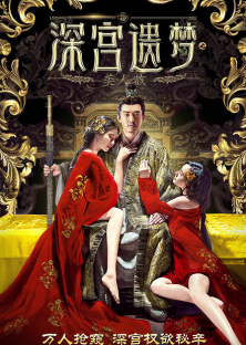 Mei Ren She-Mei Ren She