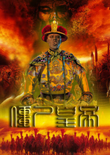 Jiang Shi Huang Di-Jiang Shi Huang Di