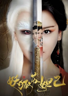 the Fox Spirit Da Ji-the Fox Spirit Da Ji