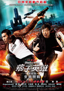 Black And White The Movie: The Dawn Of Assault-Black And White The Movie: The Dawn Of Assault