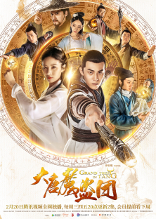 Grand Theft in Tang-Grand Theft in Tang